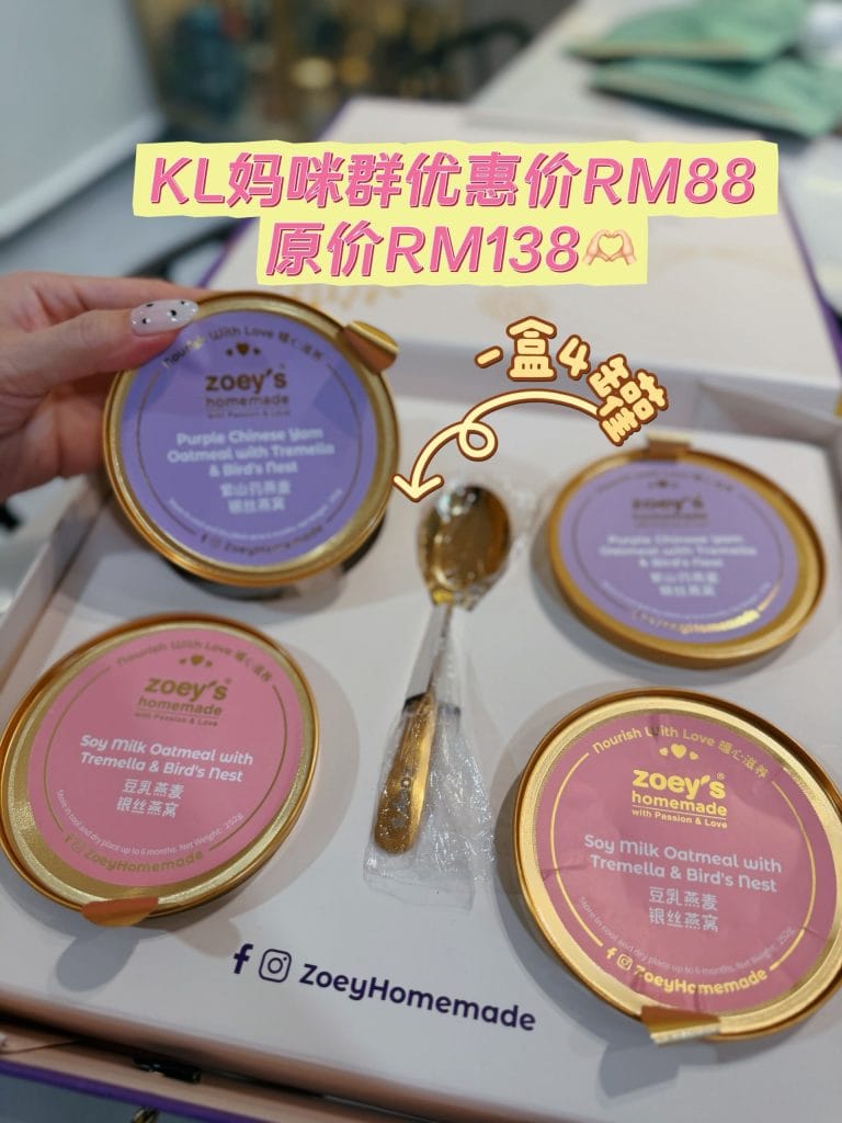 Golden Grace – Oatmeal With Tremella & Bird’s Nest Set